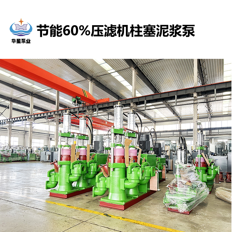 陶瓷柱塞泵在淤泥處理過程中如何實(shí)現(xiàn)高效輸送的？