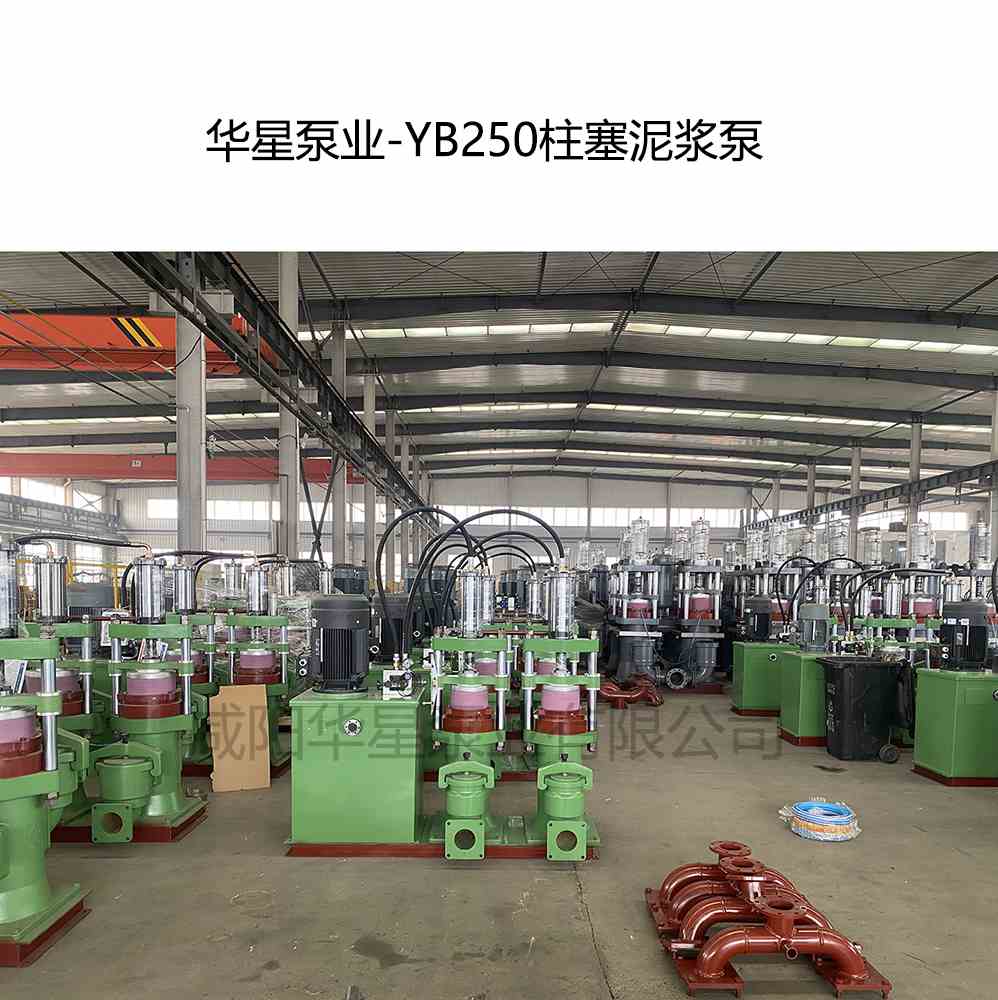 石材切割廠購(gòu)買一臺(tái)YB250柱塞泥漿泵