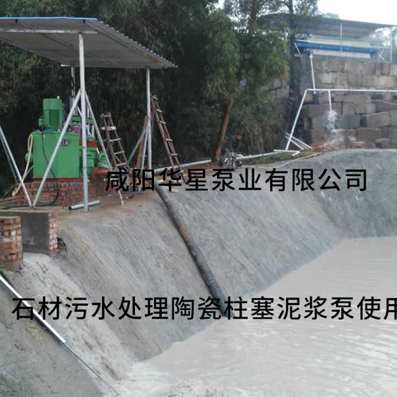 石材污水處理用柱塞泥漿泵現(xiàn)場(chǎng)