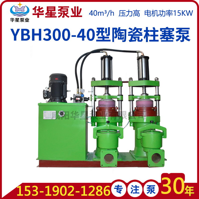 YBH300-40 YBH300-40