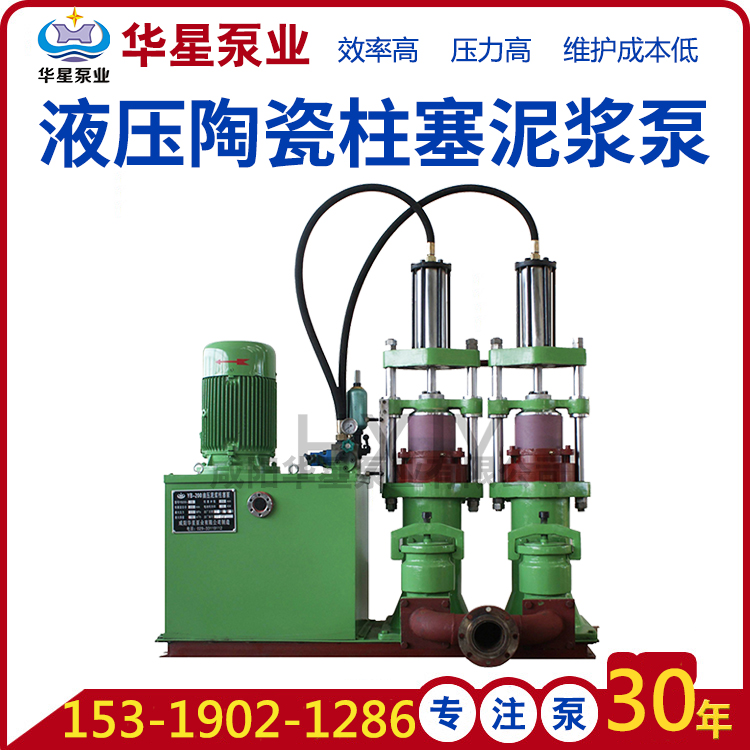 陶瓷柱塞泵 陶瓷柱塞泥漿泵